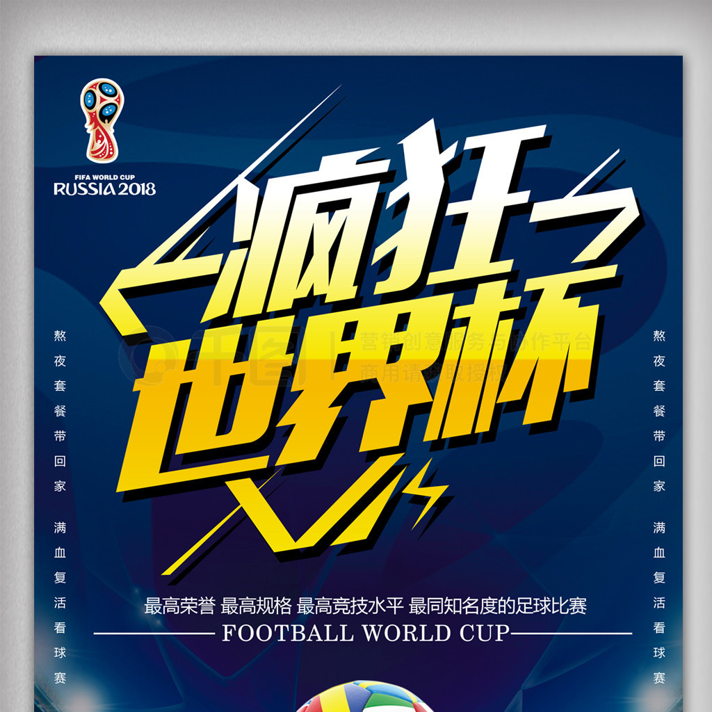 球技