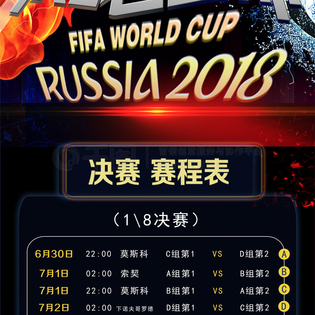 赛中的表