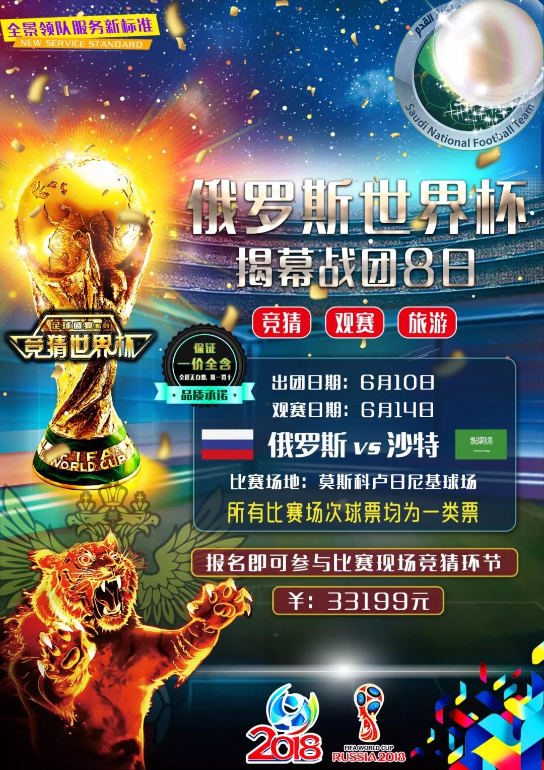 个赛季会少