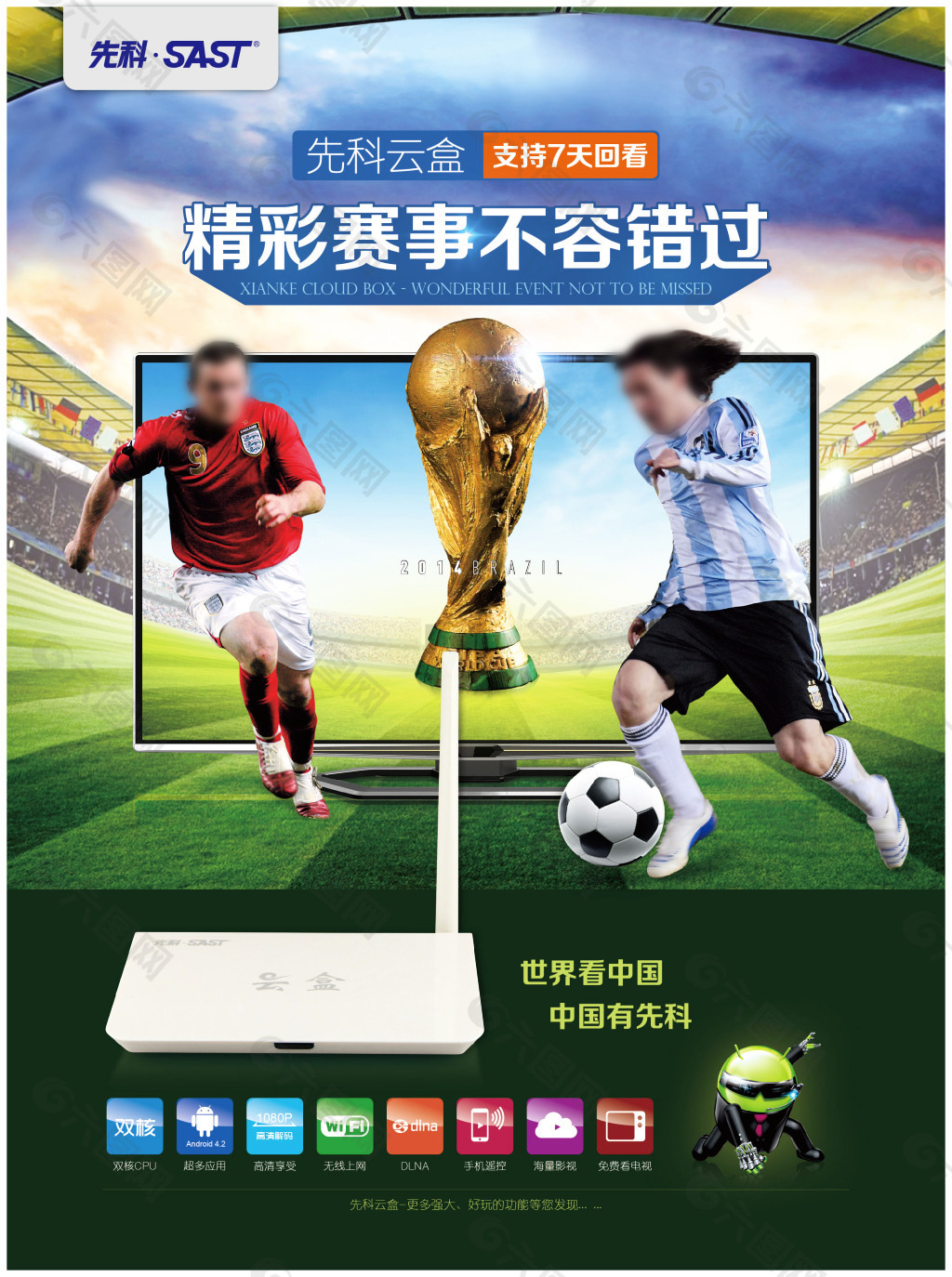 我们在