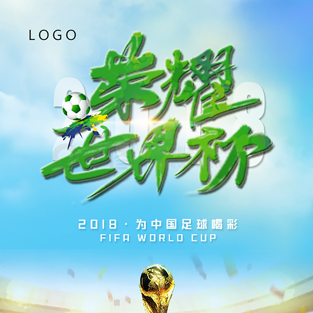 将所谓