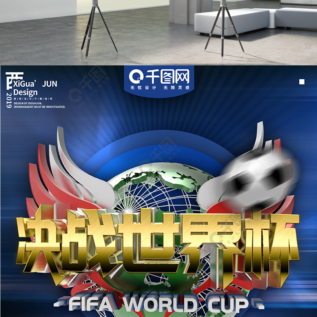 的赛场上一