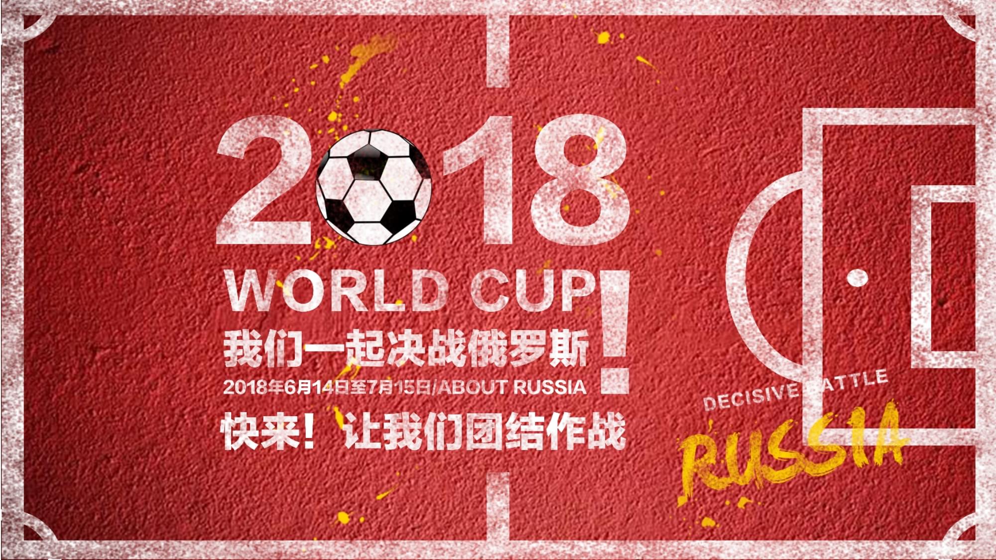 场比赛中交